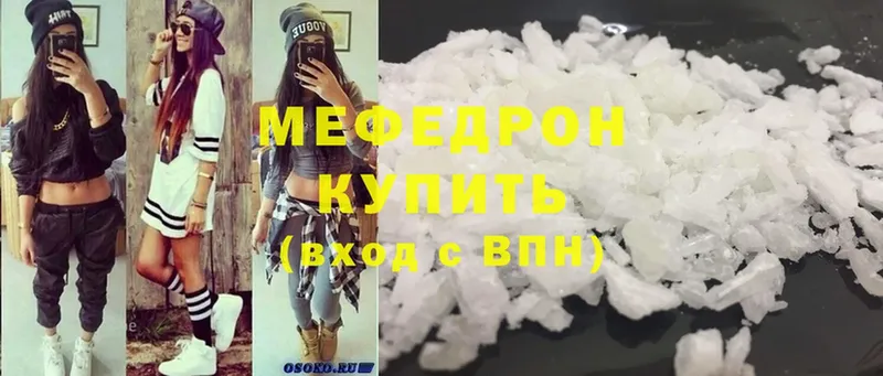 МЯУ-МЯУ mephedrone  Гусиноозёрск 